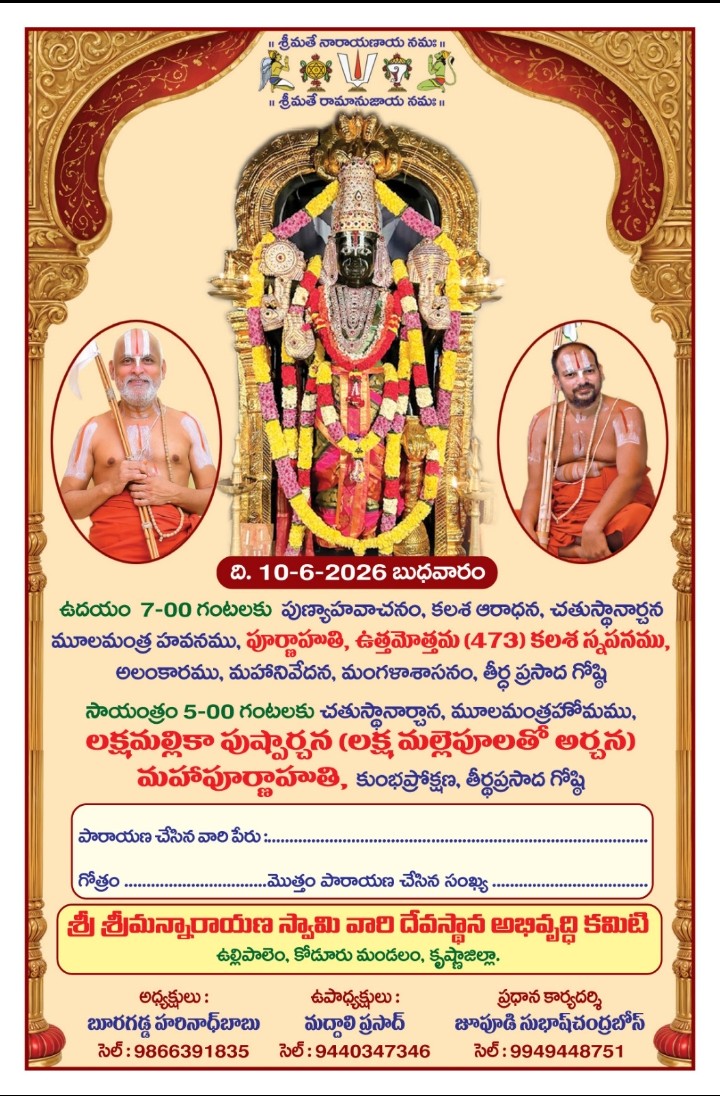 Pushpayagam 1