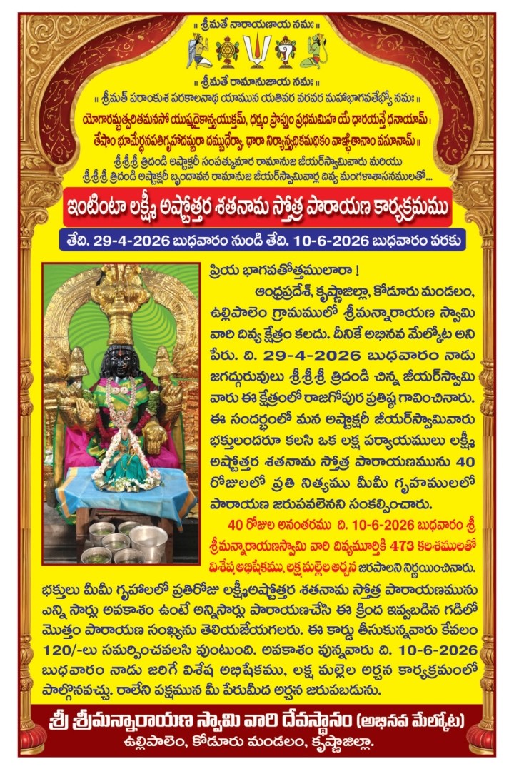 Pushpayagam 2