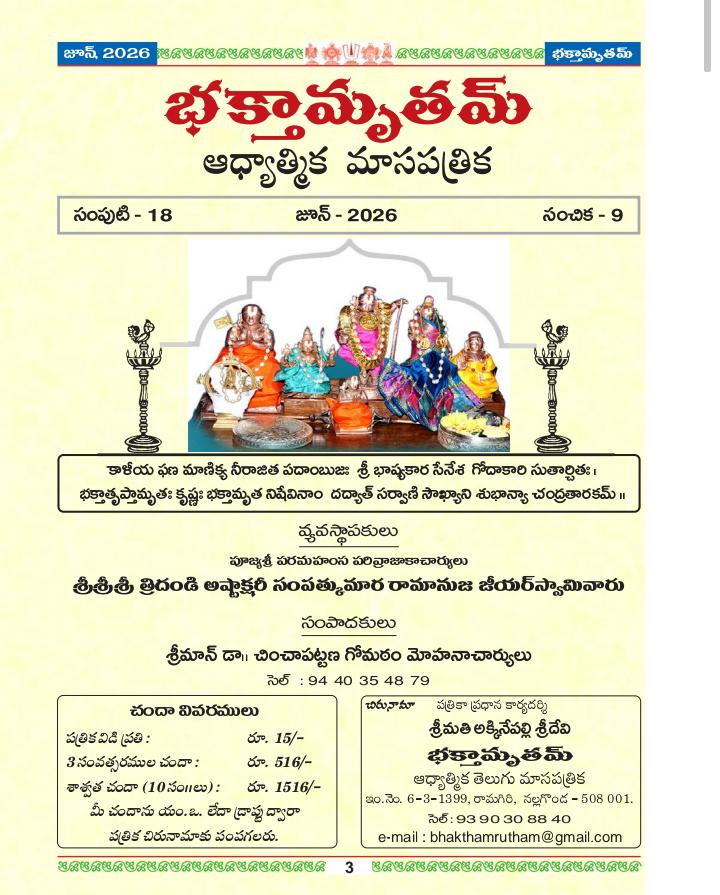 BHAKTAAMRUTAM MAGAZINE - 1