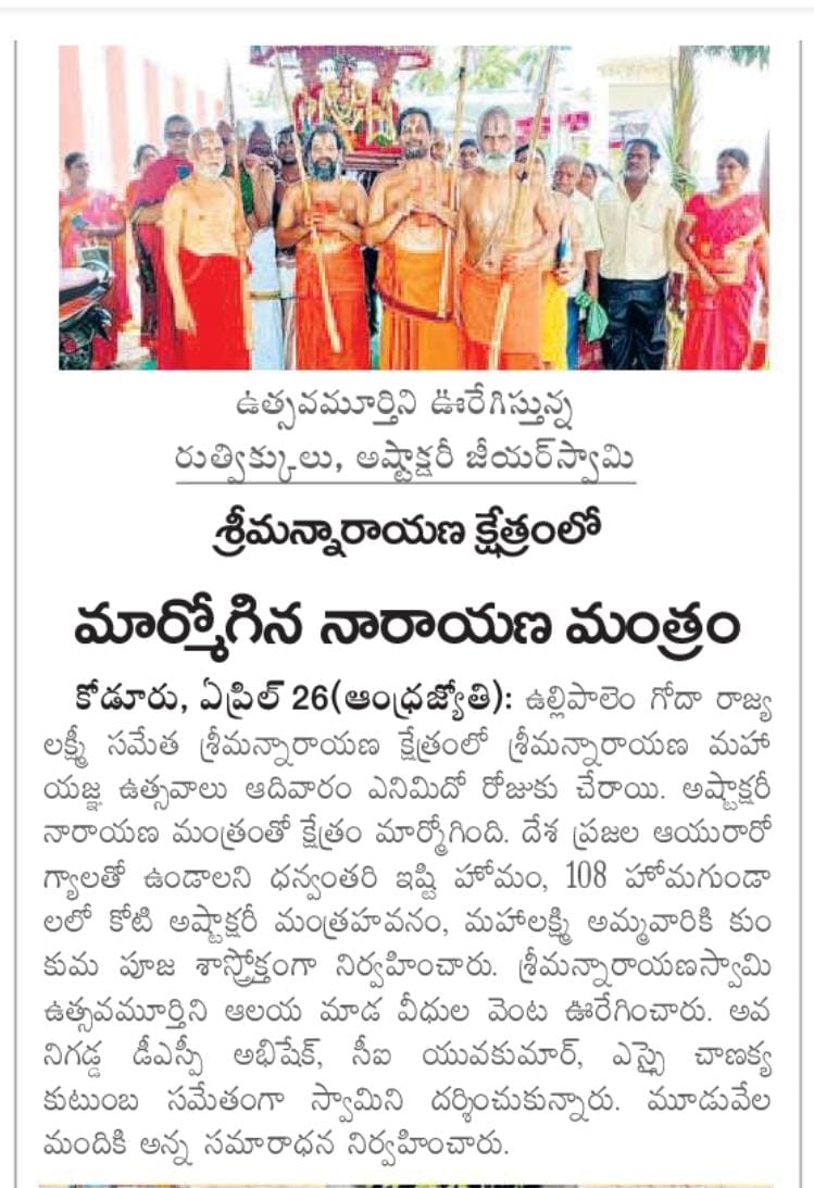 19-4-2026 to 29-4-2026 paper cuttings - 10