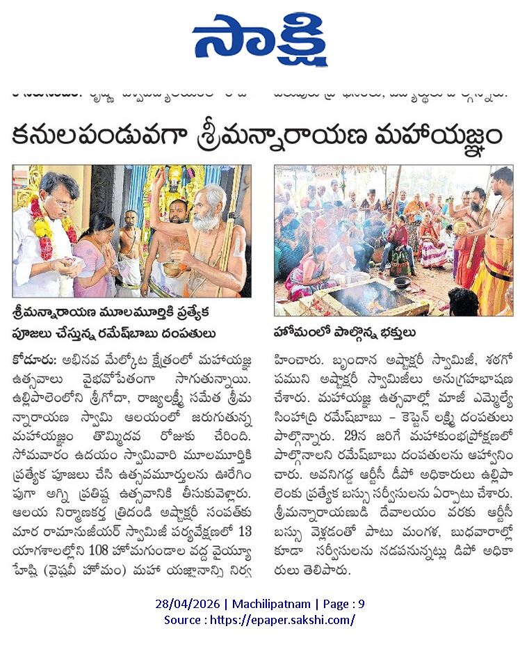 19-4-2026 to 29-4-2026 paper cuttings - 12
