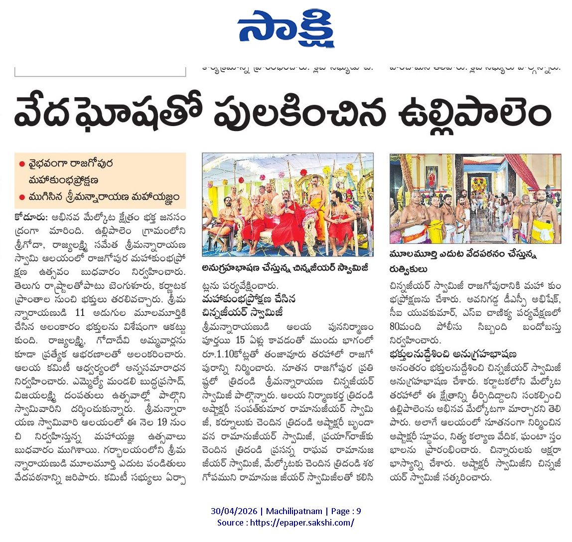 19-4-2026 to 29-4-2026 paper cuttings - 15