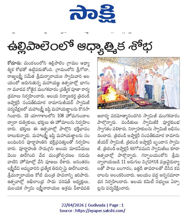 19-4-2026 to 29-4-2026 paper cuttings - 4