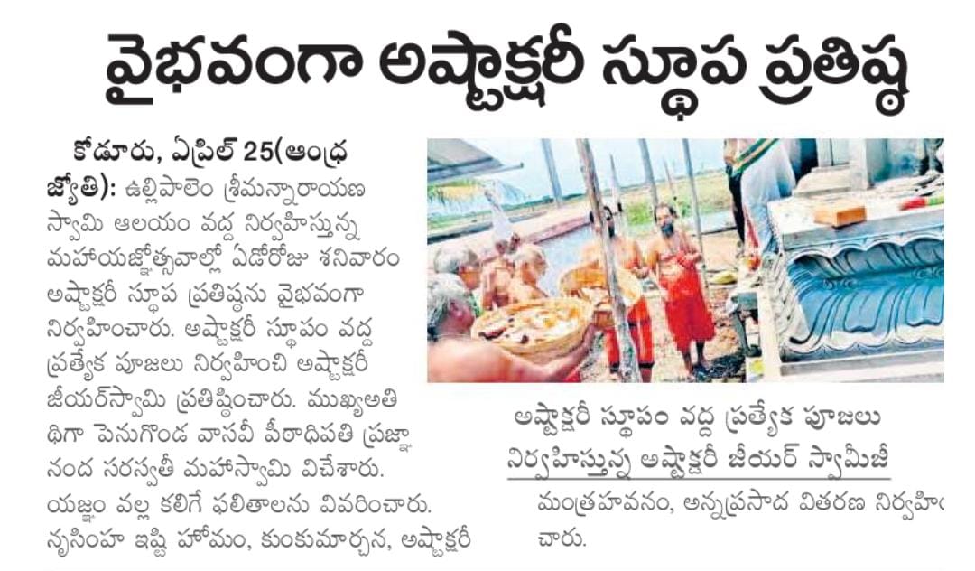 19-4-2026 to 29-4-2026 paper cuttings - 9